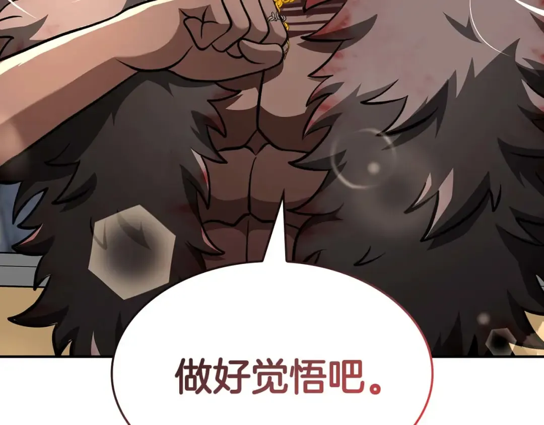 第91话 敌动、我也动 第95页