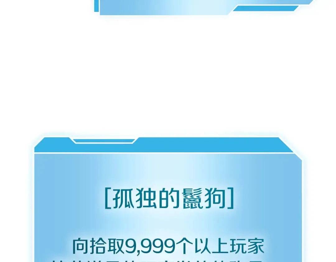 第91话 敌动、我也动 第99页