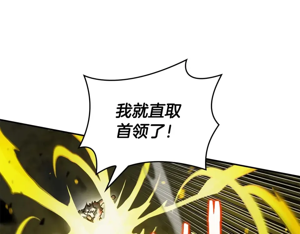 第92话 借把刀用用 第107页