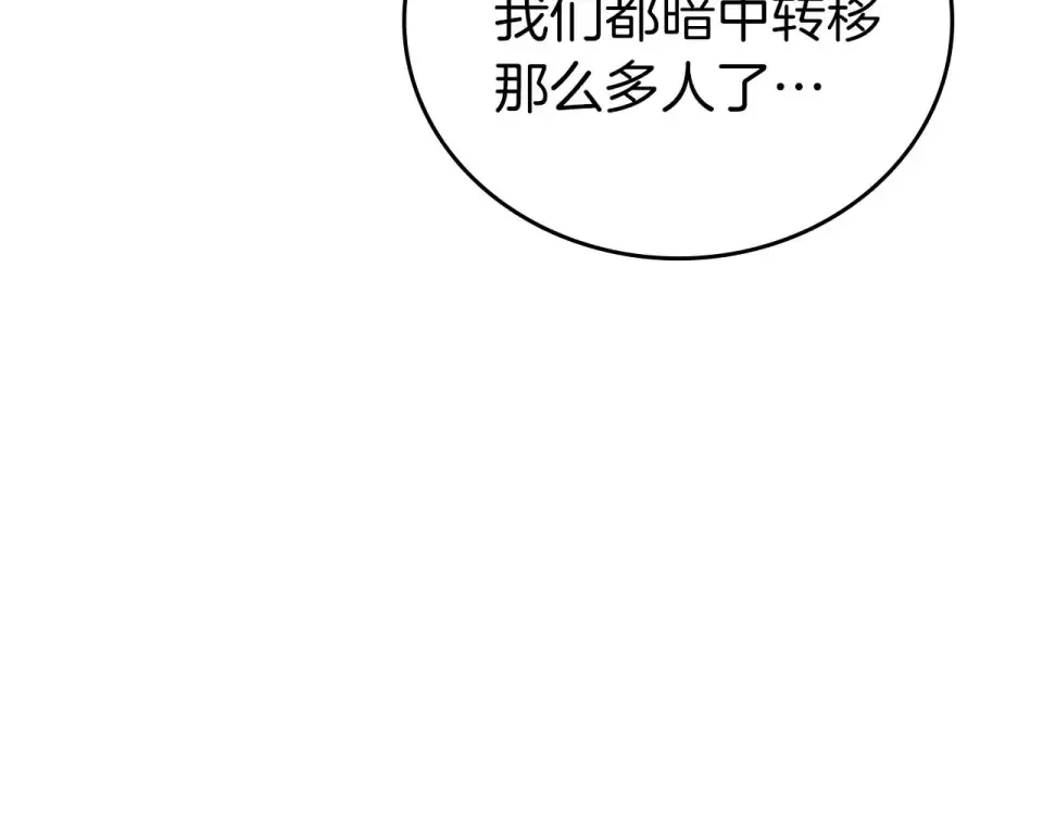 第92话 借把刀用用 第11页