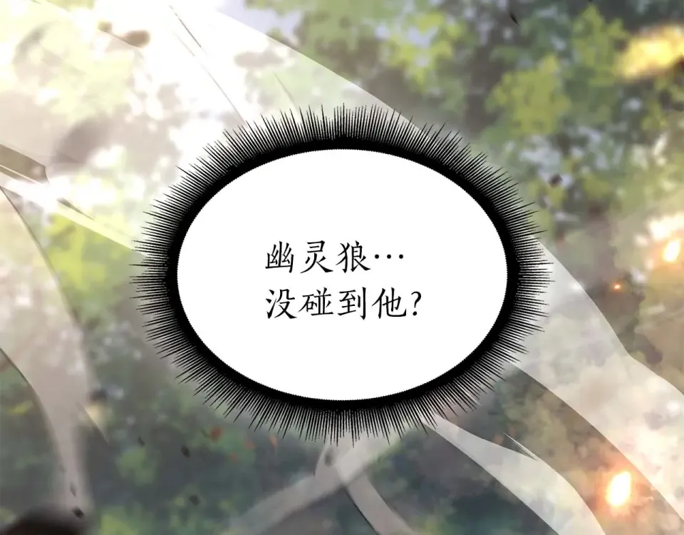 第92话 借把刀用用 第124页