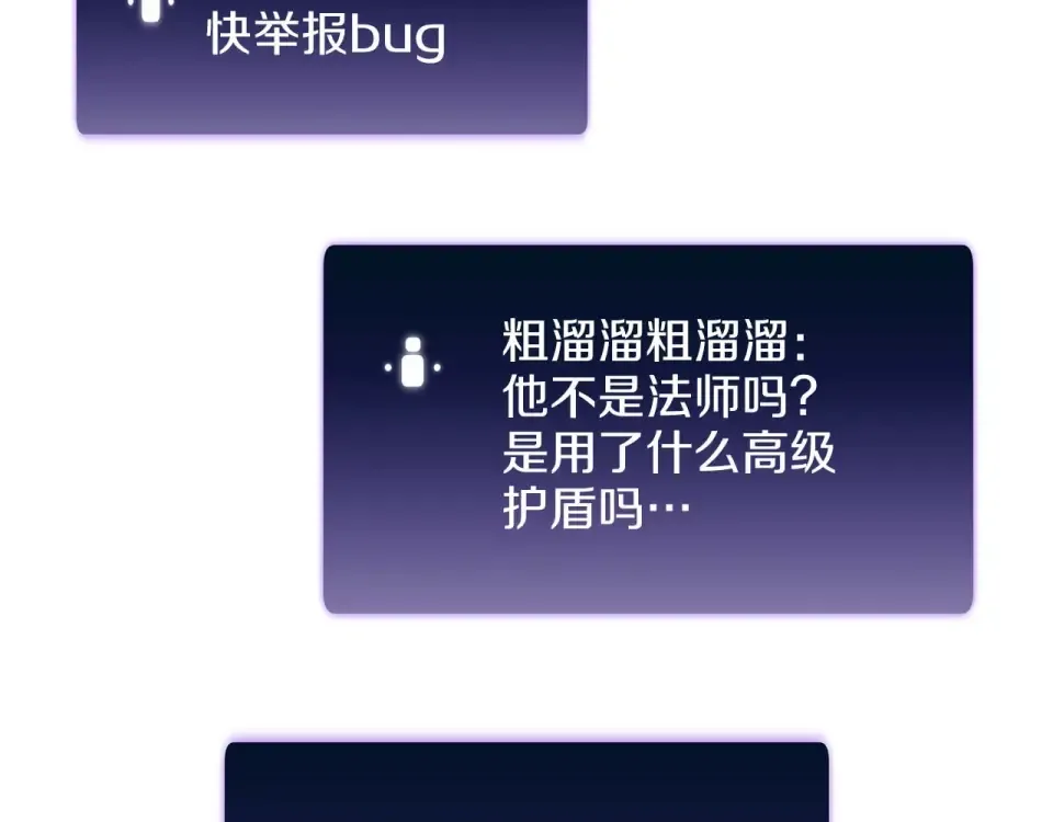 第92话 借把刀用用 第127页