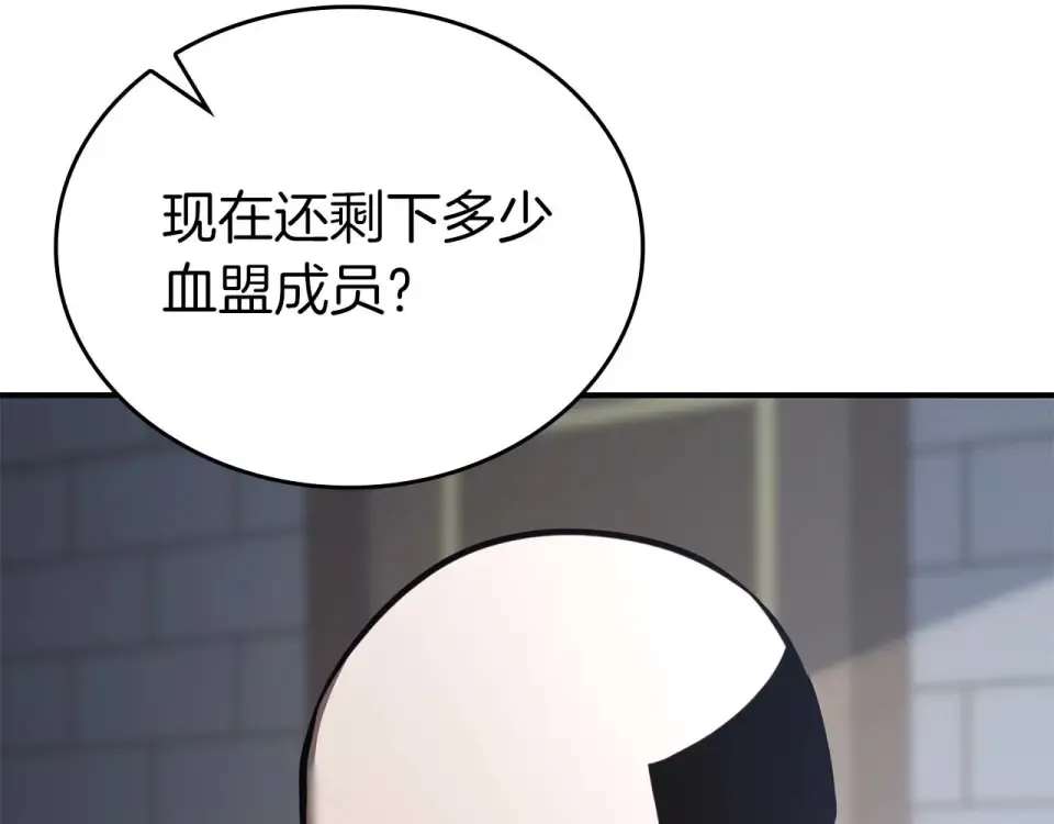 第92话 借把刀用用 第12页