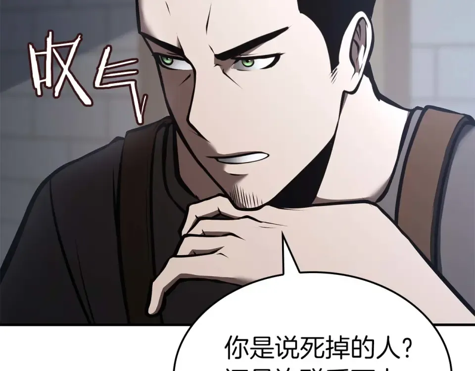 第92话 借把刀用用 第13页