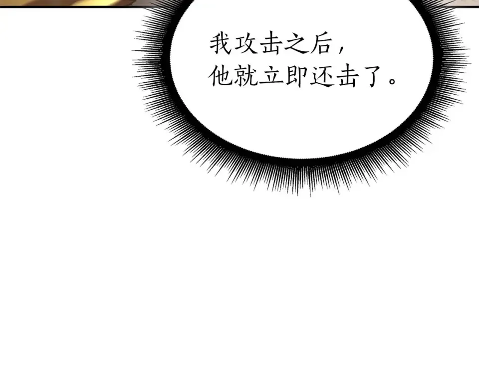 第92话 借把刀用用 第131页