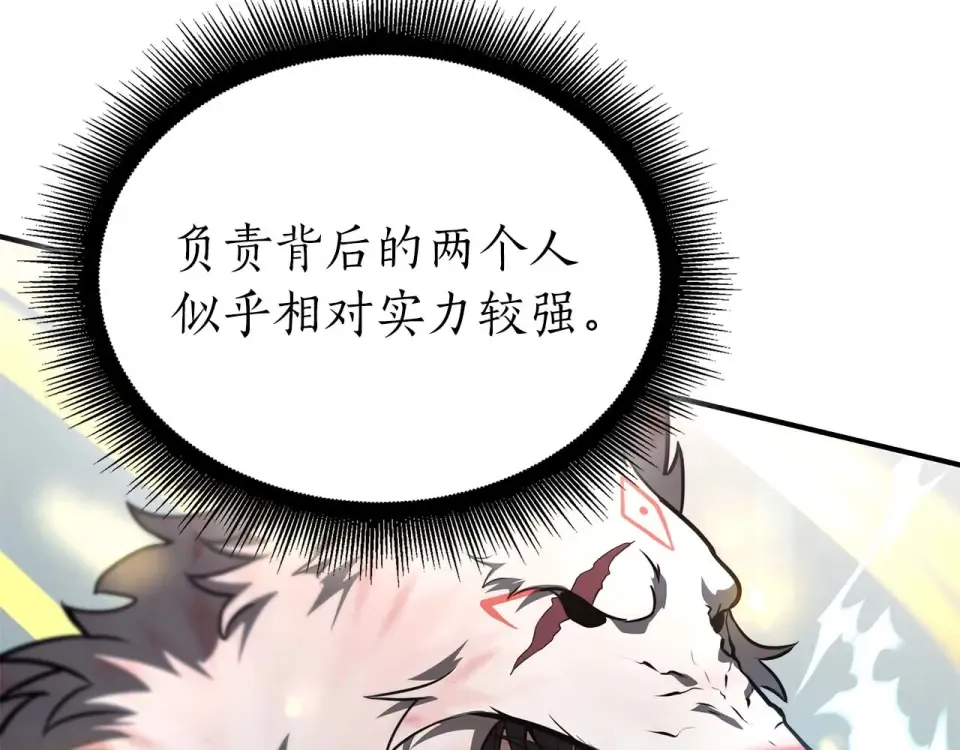 第92话 借把刀用用 第145页