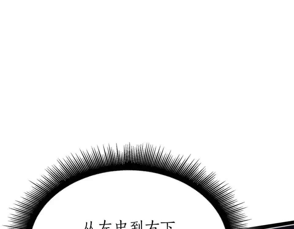 第92话 借把刀用用 第141页