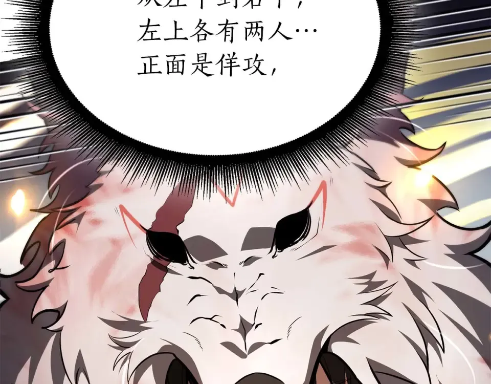 第92话 借把刀用用 第142页