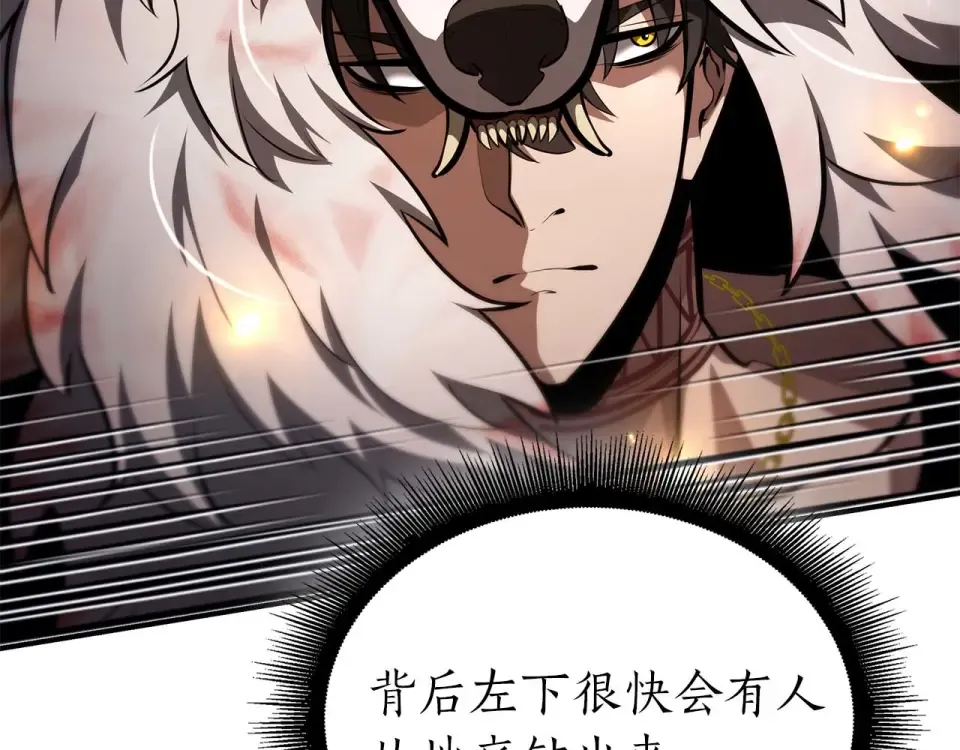 第92话 借把刀用用 第143页