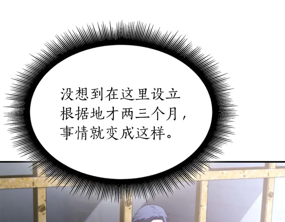 第92话 借把刀用用 第15页