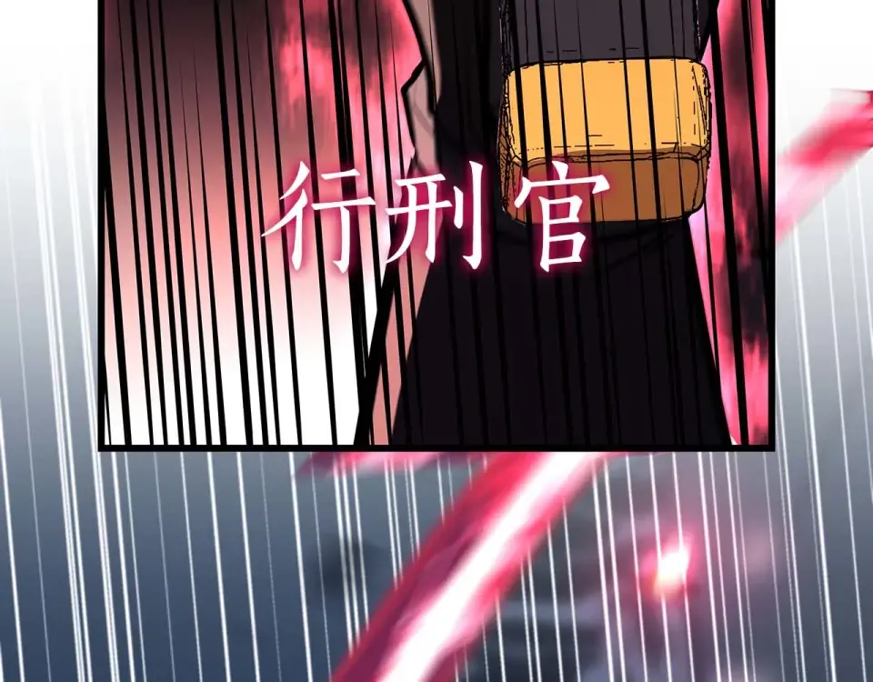 第92话 借把刀用用 第166页