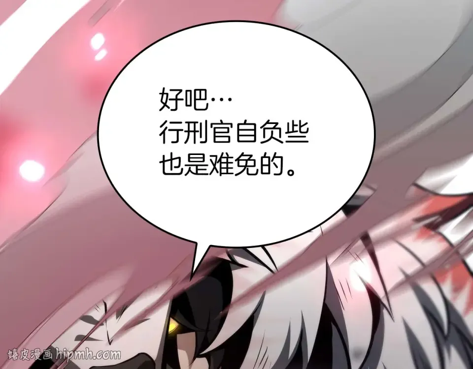 第92话 借把刀用用 第176页