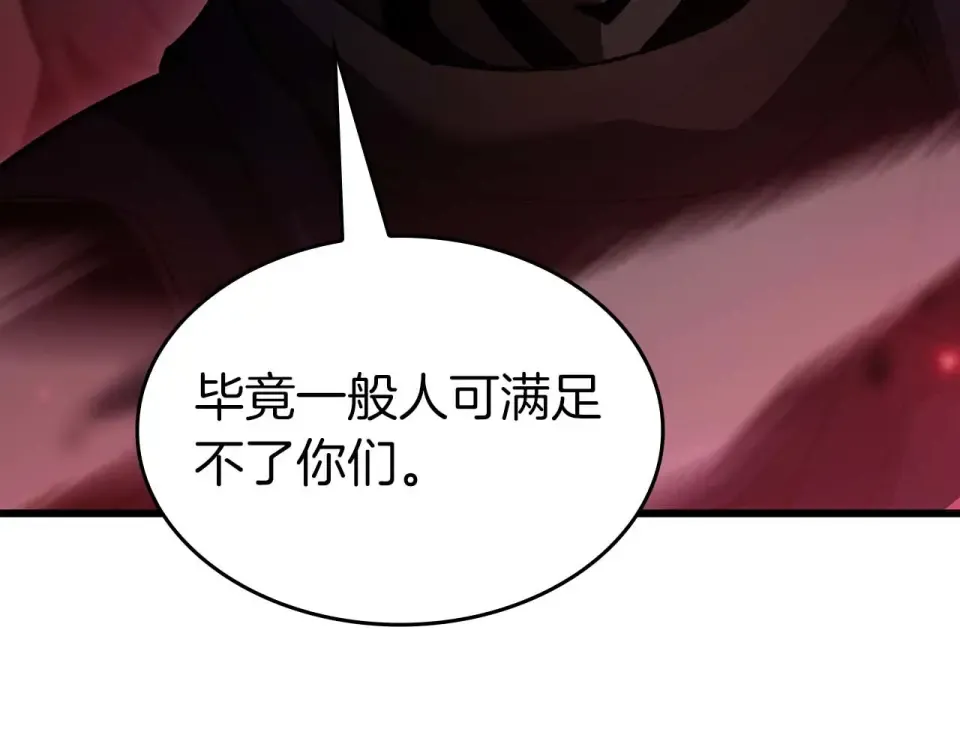 第92话 借把刀用用 第178页