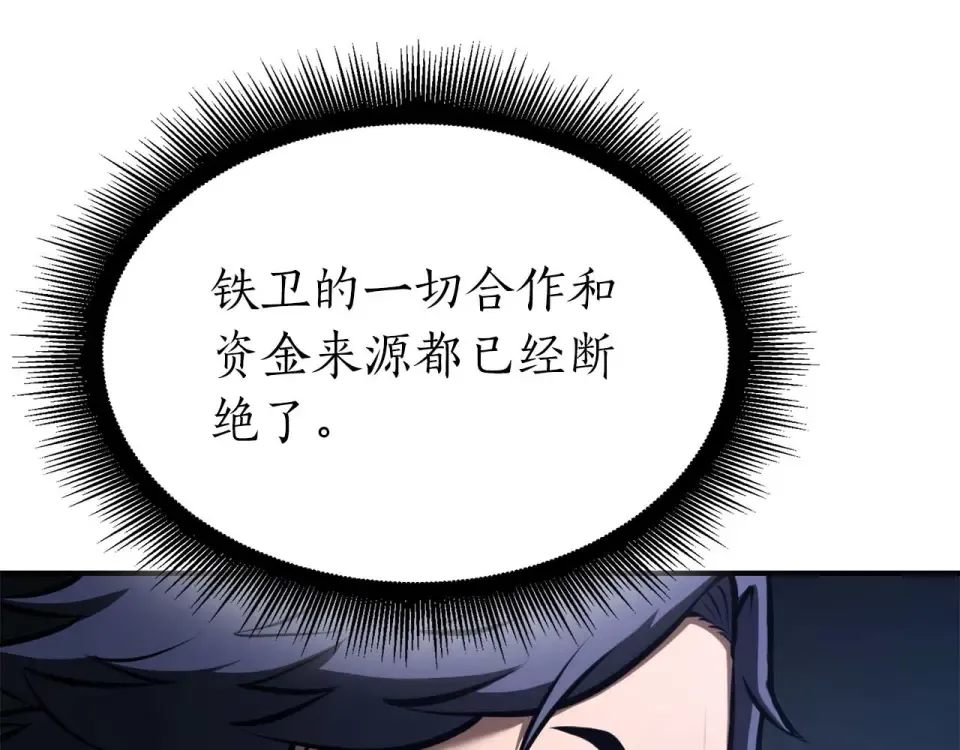 第92话 借把刀用用 第19页