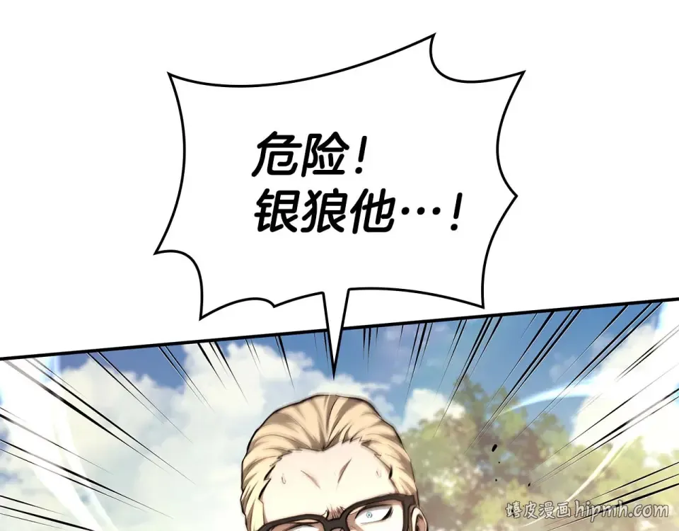 第92话 借把刀用用 第208页