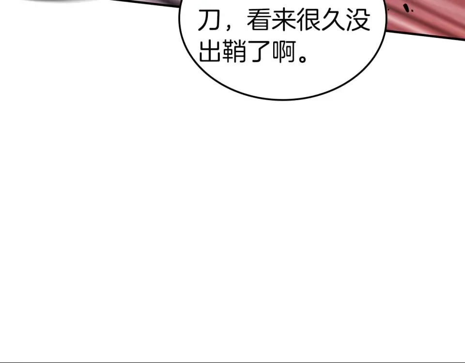 第92话 借把刀用用 第201页