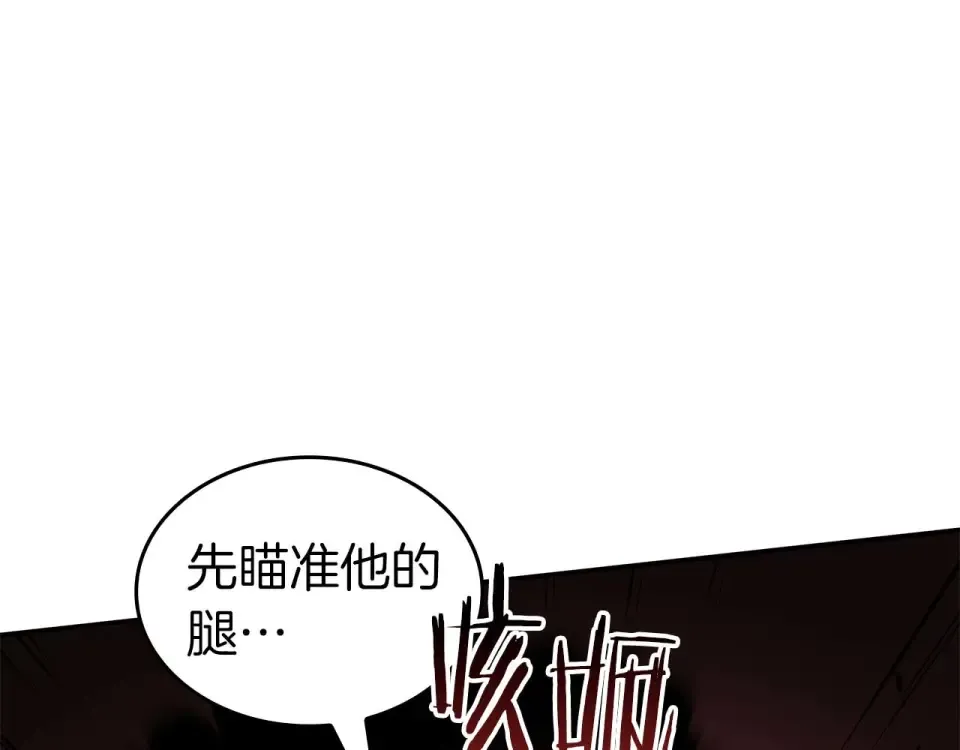 第92话 借把刀用用 第225页
