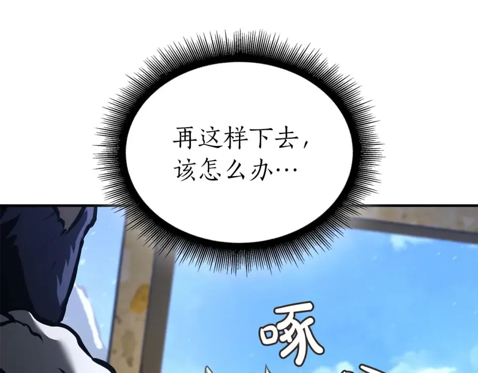 第92话 借把刀用用 第22页