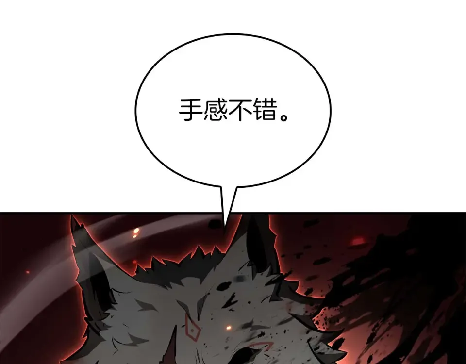第92话 借把刀用用 第220页