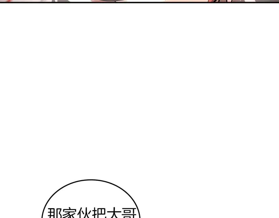 第92话 借把刀用用 第222页