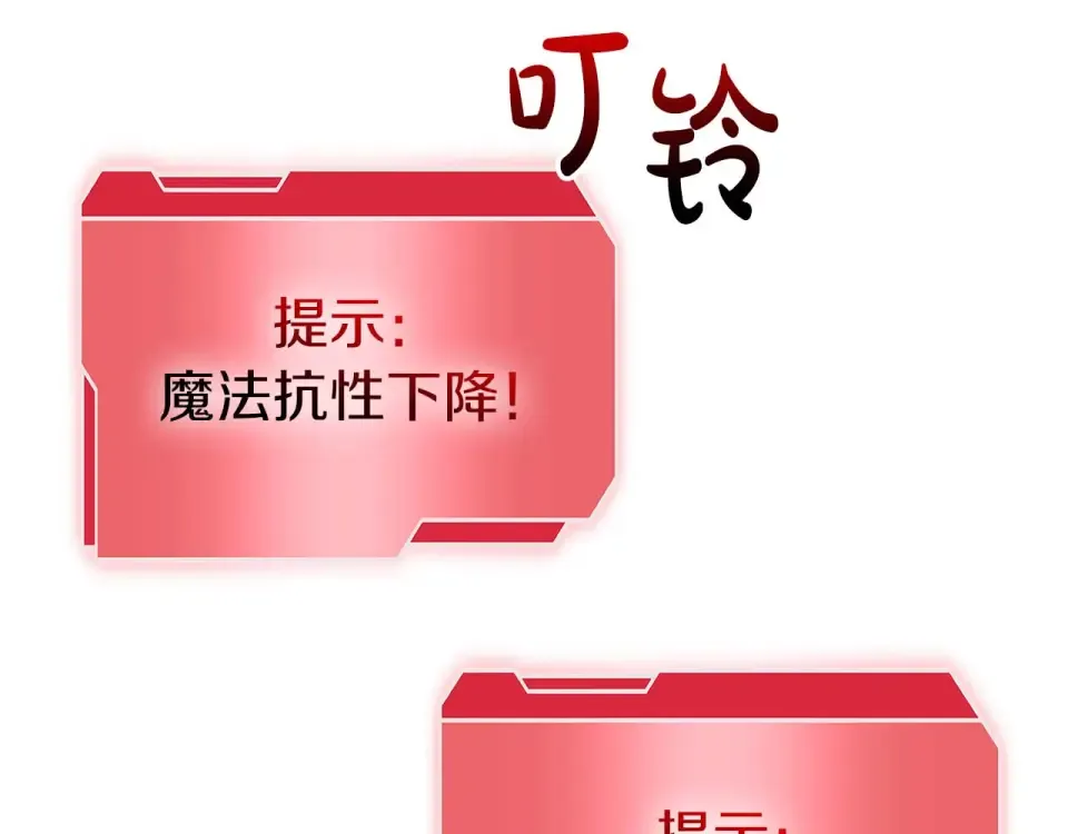 第92话 借把刀用用 第234页