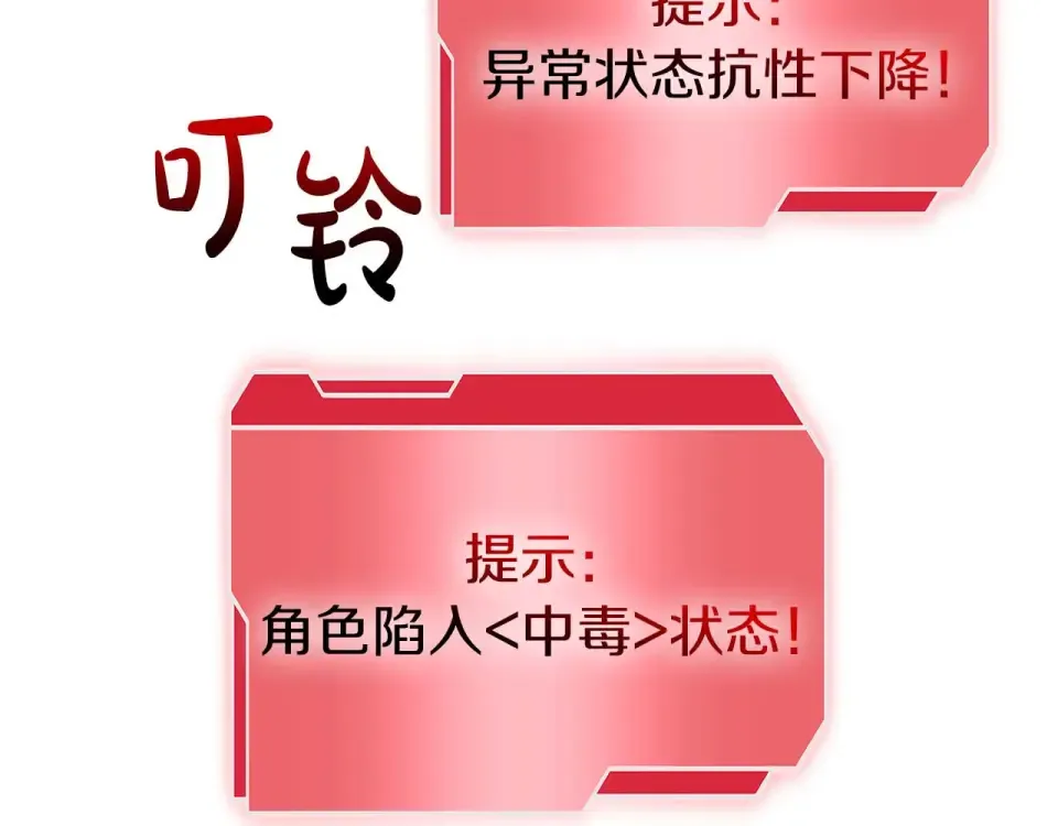 第92话 借把刀用用 第235页