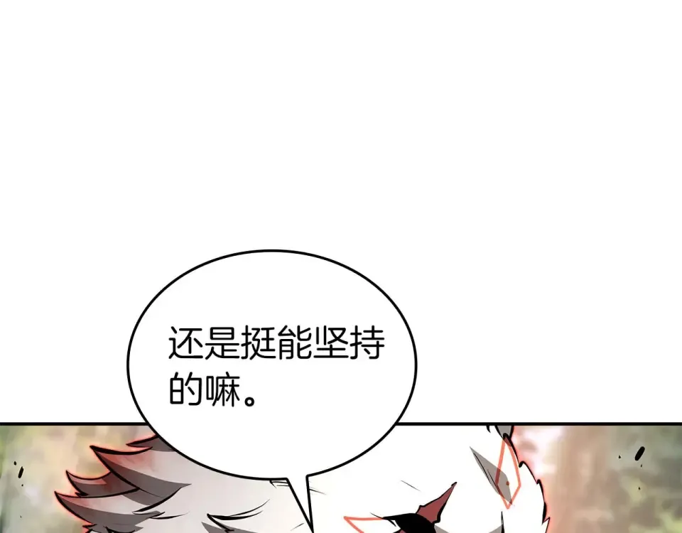 第92话 借把刀用用 第238页