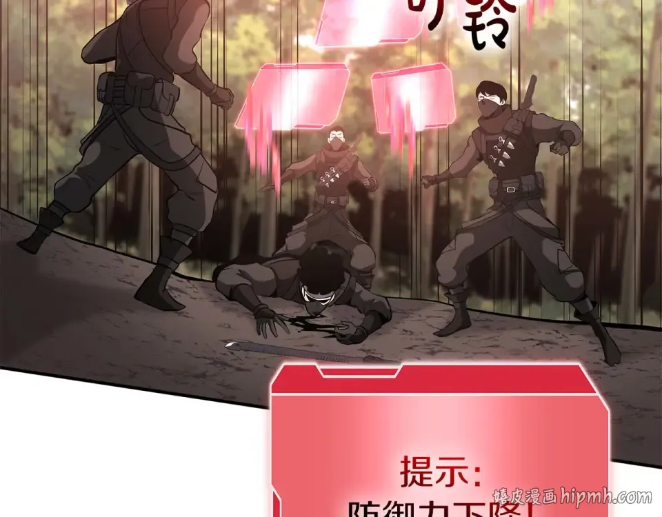 第92话 借把刀用用 第232页