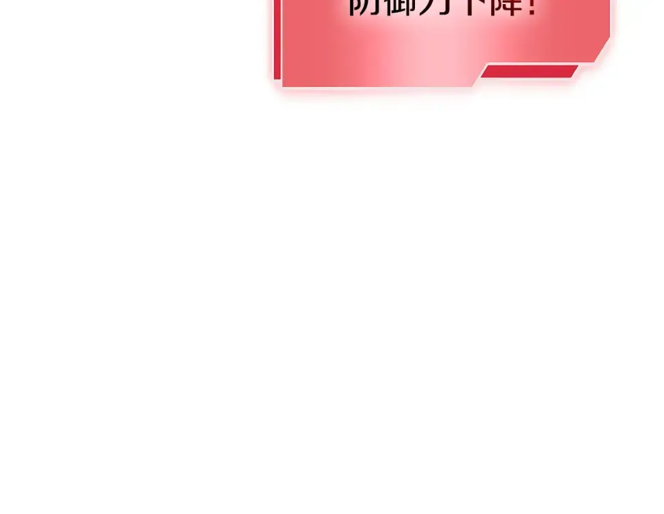 第92话 借把刀用用 第233页