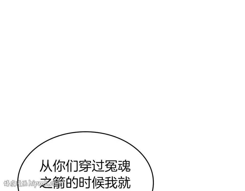 第92话 借把刀用用 第240页