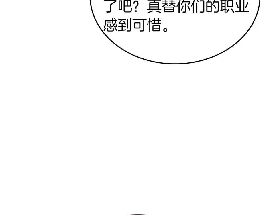 第92话 借把刀用用 第243页