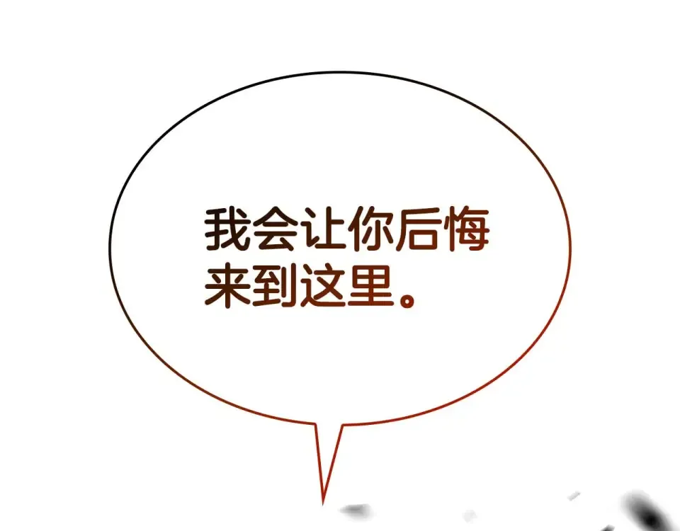 第92话 借把刀用用 第250页