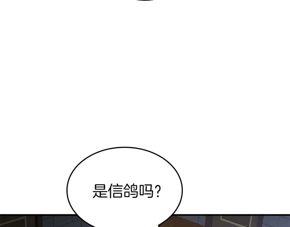第92话 借把刀用用 第28页