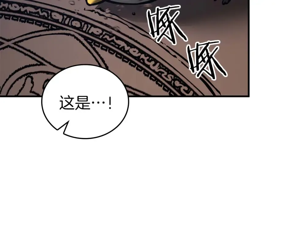 第92话 借把刀用用 第35页