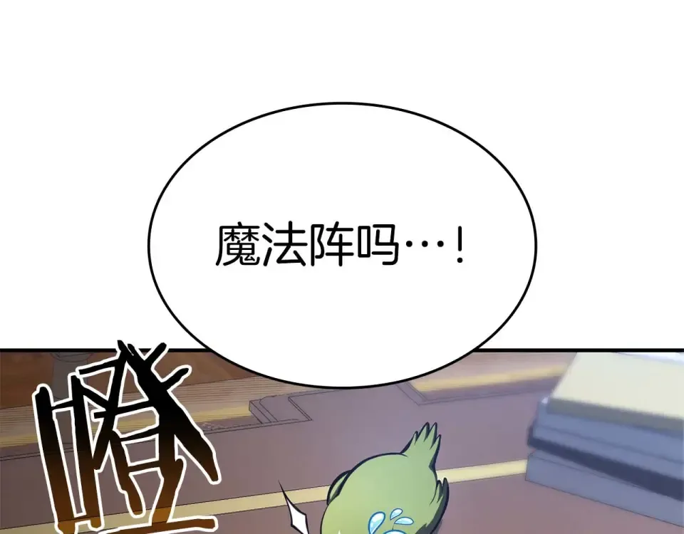 第92话 借把刀用用 第36页