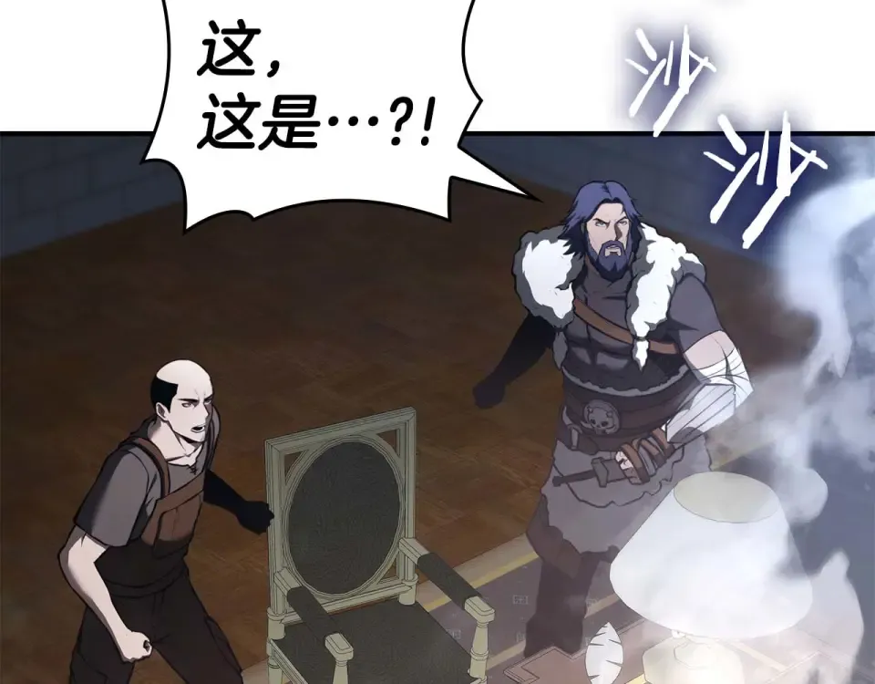 第92话 借把刀用用 第42页