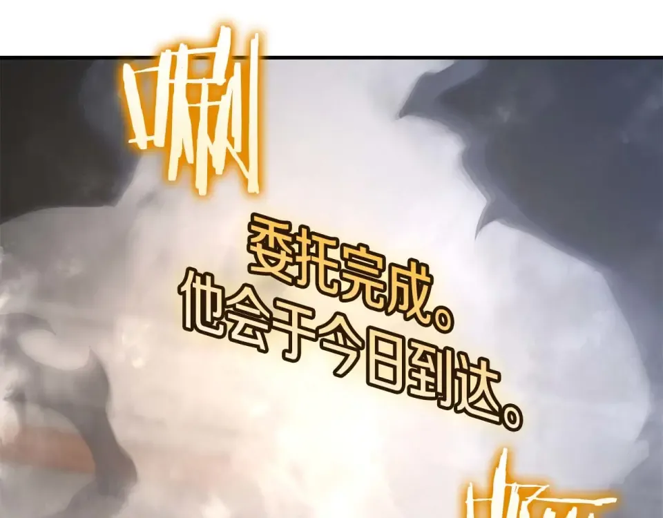 第92话 借把刀用用 第45页