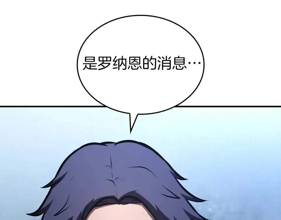 第92话 借把刀用用 第47页
