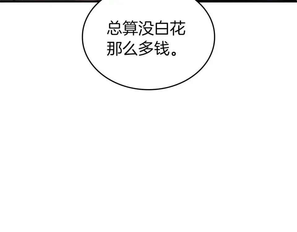 第92话 借把刀用用 第52页