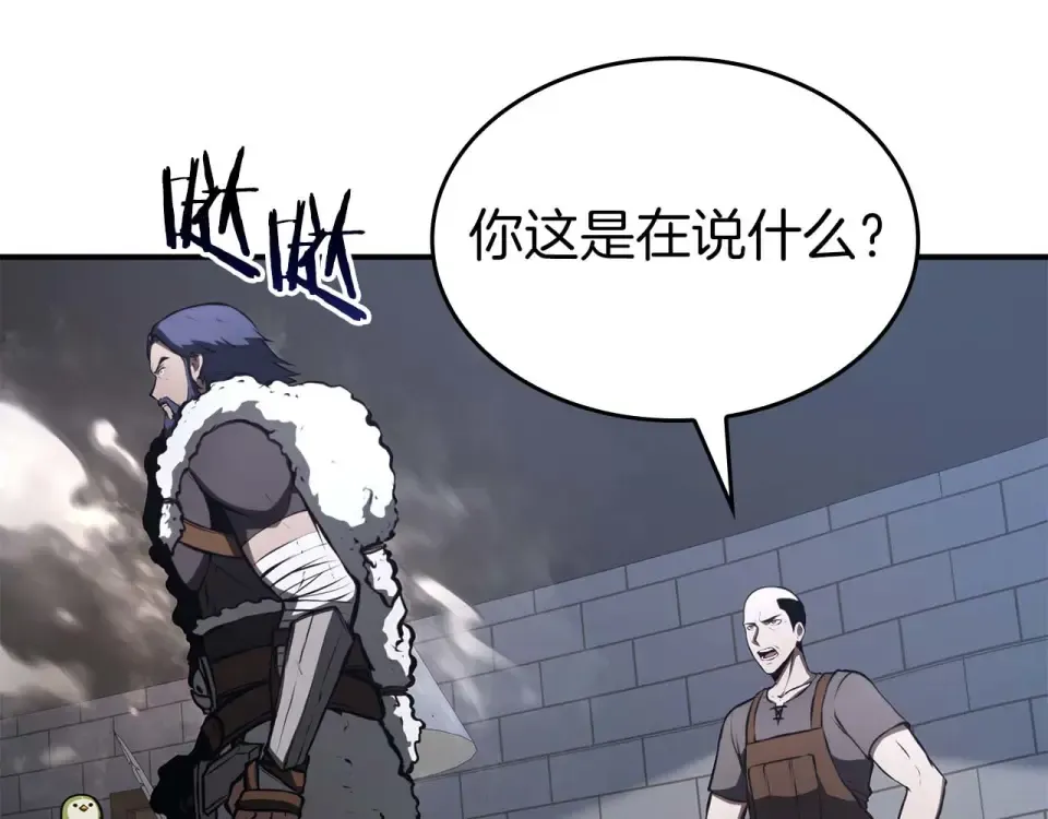 第92话 借把刀用用 第53页