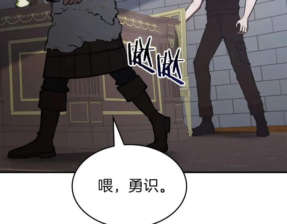 第92话 借把刀用用 第54页