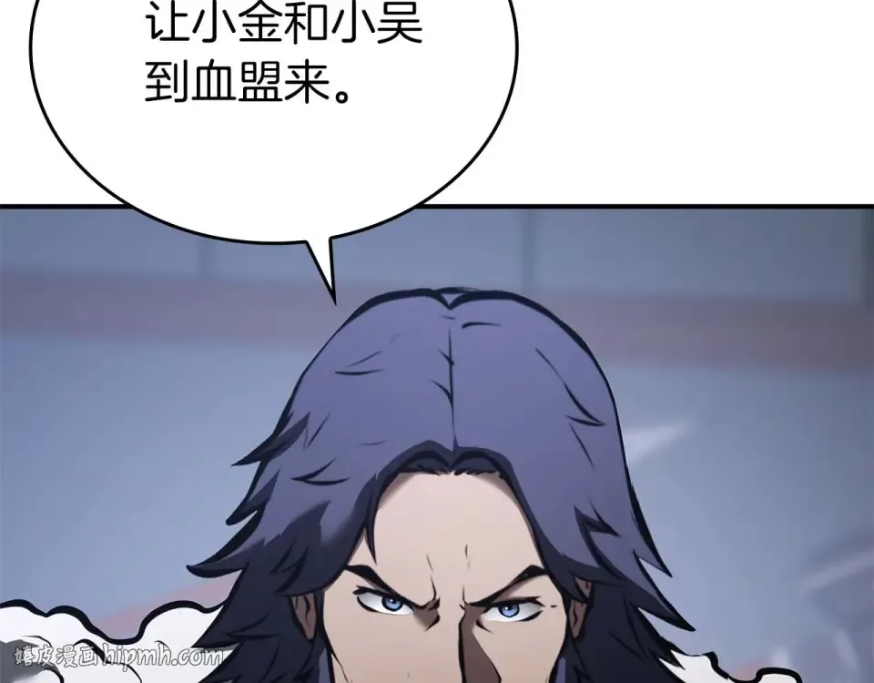 第92话 借把刀用用 第56页