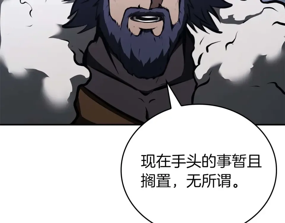 第92话 借把刀用用 第57页