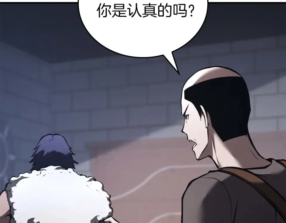 第92话 借把刀用用 第59页