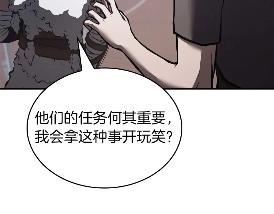 第92话 借把刀用用 第60页