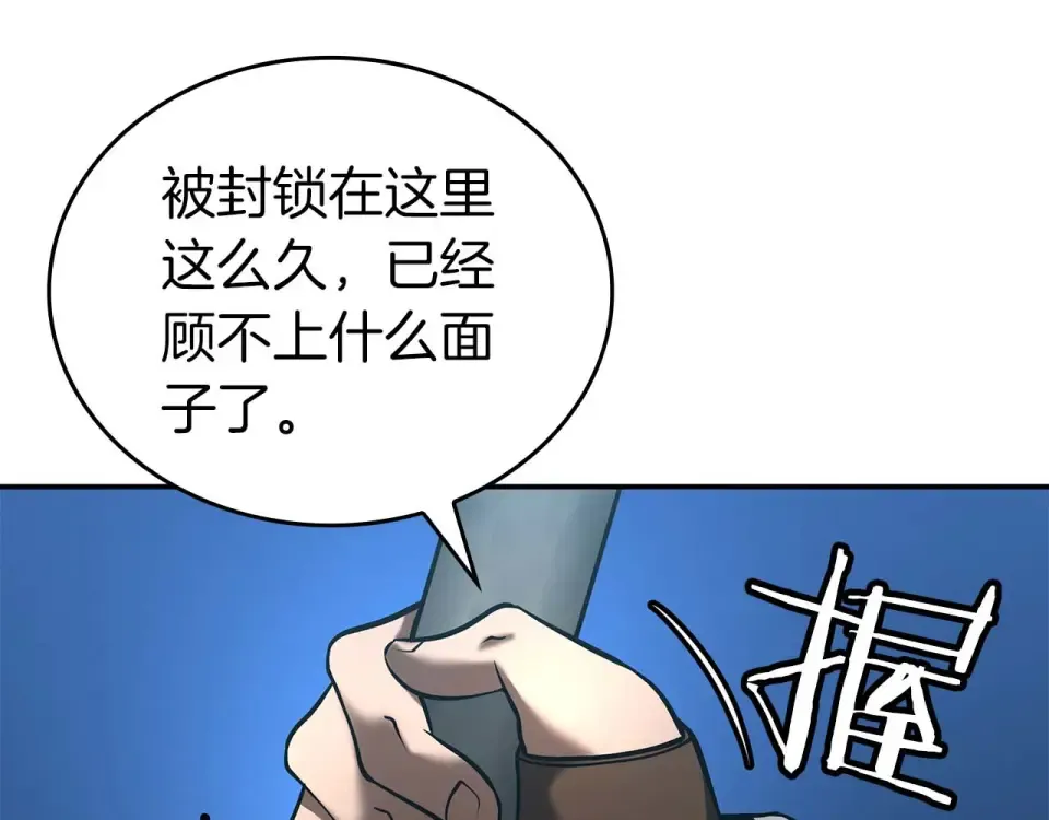 第92话 借把刀用用 第62页