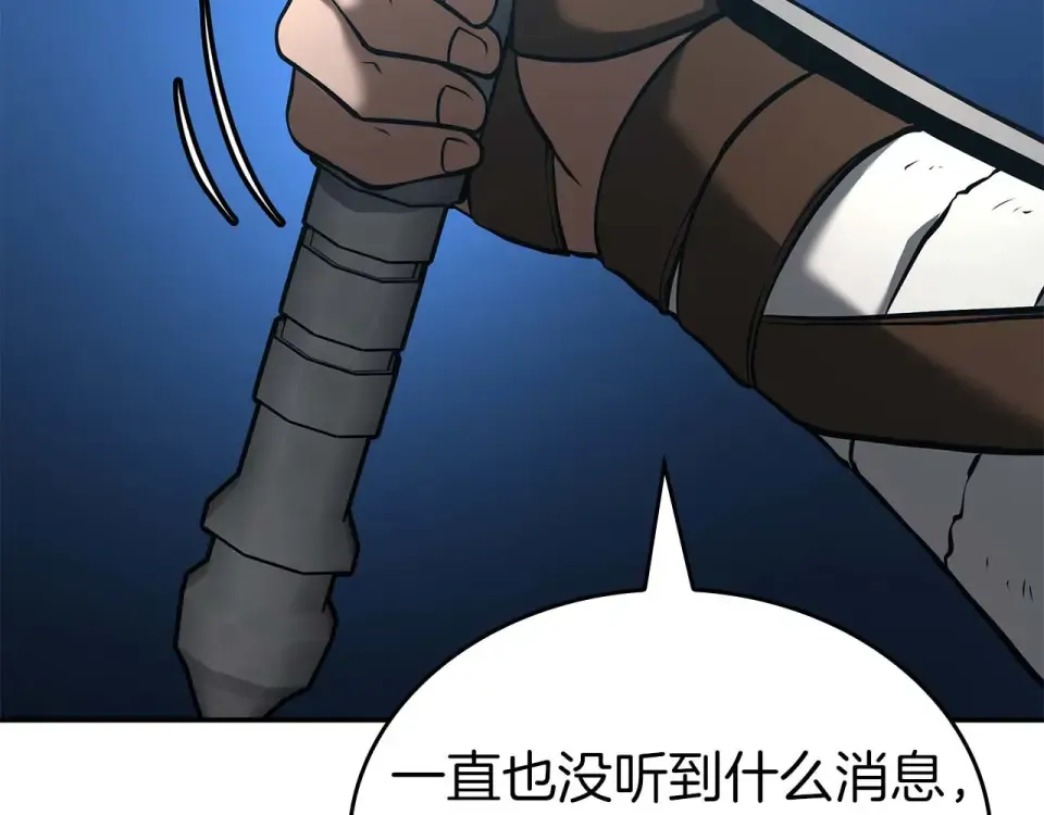 第92话 借把刀用用 第63页