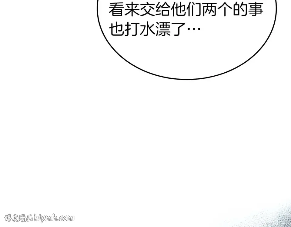 第92话 借把刀用用 第64页