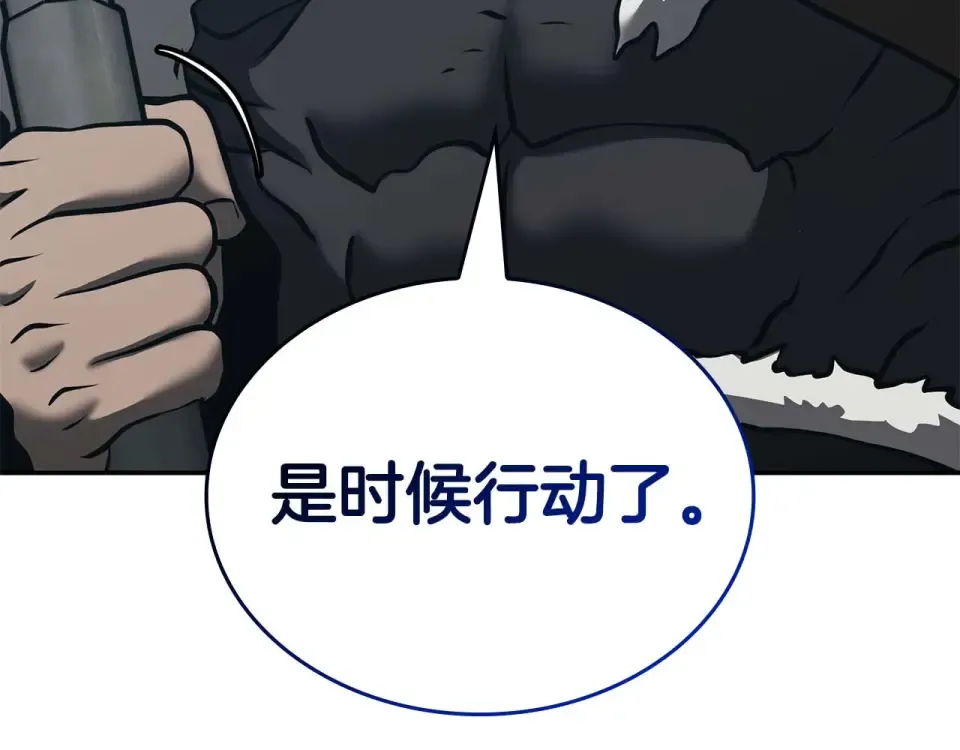 第92话 借把刀用用 第67页