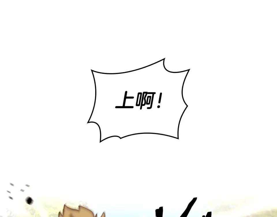 第92话 借把刀用用 第75页